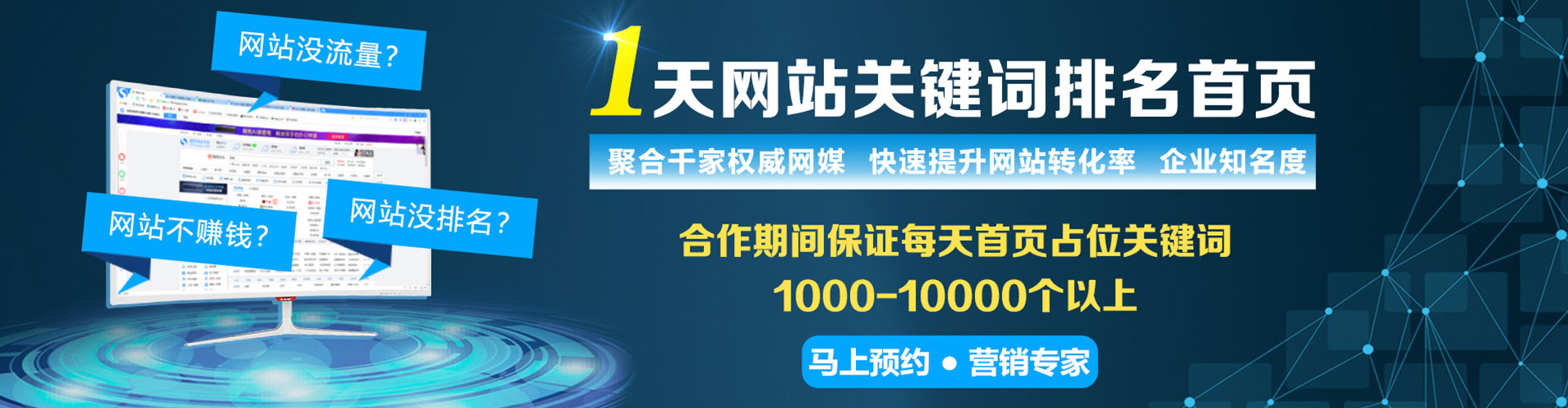 酉阳百度推广运营